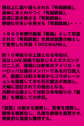 002-BARB����