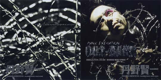 PUNK EXECUTION�w002-BARB�x�t���C���[