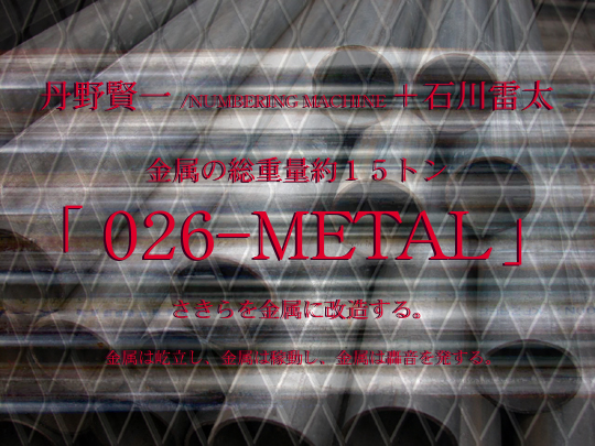 �O�쌫��^NUMBERING MACHINE PHOTO