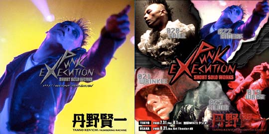 PUNK EXECUTION-SHORT SOLO WORKS-�@�t���C���[