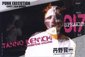 017-SPEAKER �|�X�g�J�[�h